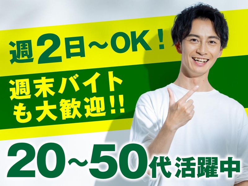株式会社エイブル・スタッフのアルバイト・バイト求人情報-03