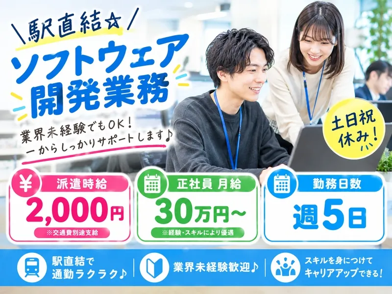 株式会社トラストグロース西日本のアルバイト・バイト求人情報