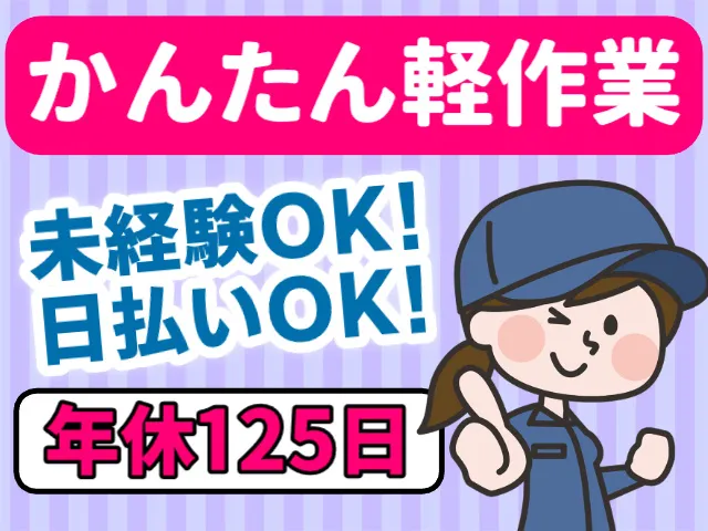 株式会社ヒューマンアイ 仙台営業所のアルバイト・バイト求人情報