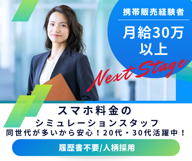求人画像