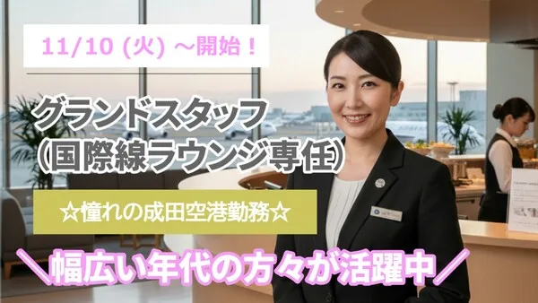 株式会社阪急トラベルサポート