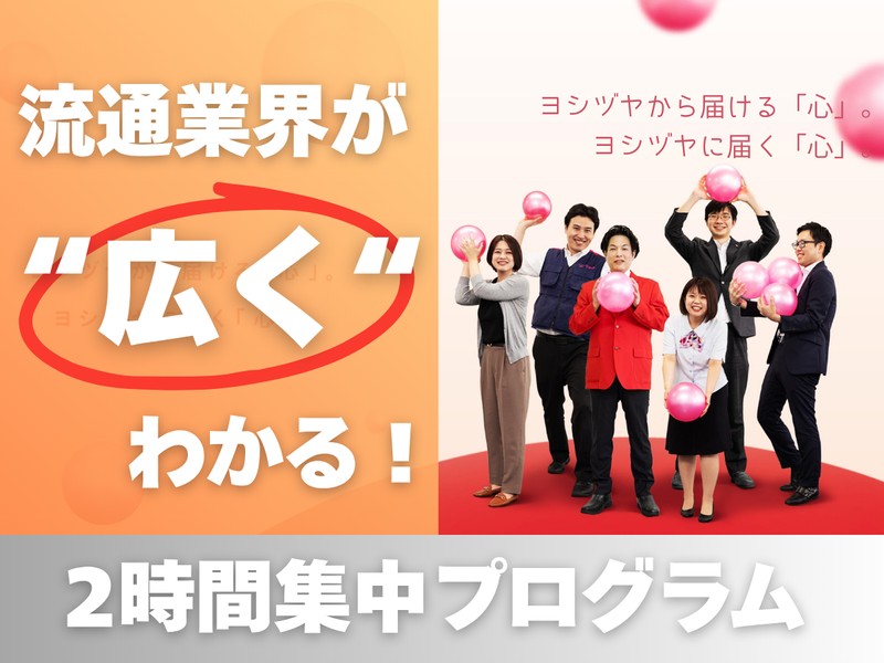 株式会社義津屋