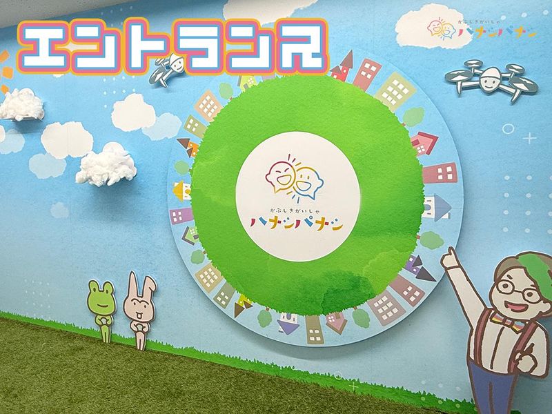 株式会社ハナシパナシの求人・転職情報