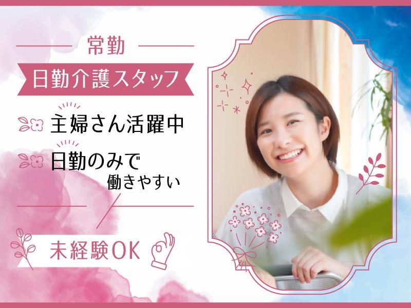 グループホームイノベル小賀須のアルバイト・バイト求人情報-09