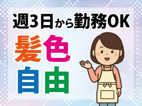 株式会社Wash Manのアルバイト・バイト求人情報-02