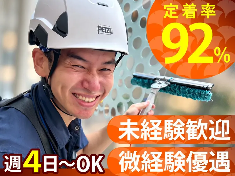 三峯産業株式会社(港区、渋谷区、千代田区など)のアルバイト・バイト求人情報