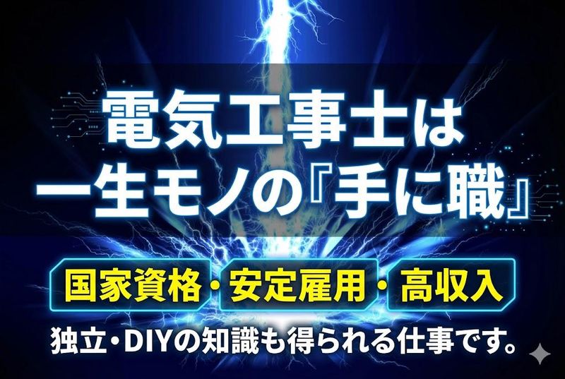 有限会社石栗電設工業の求人・転職情報