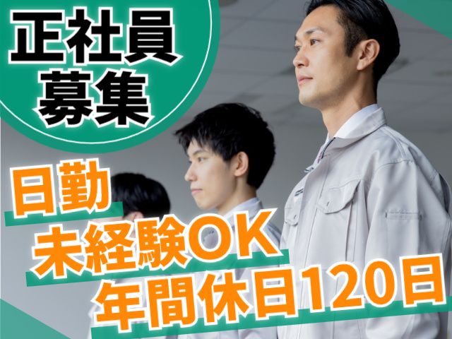 株式会社新開トランスポートシステムズ　東北支店　仙台営業所-0001の求人・転職情報