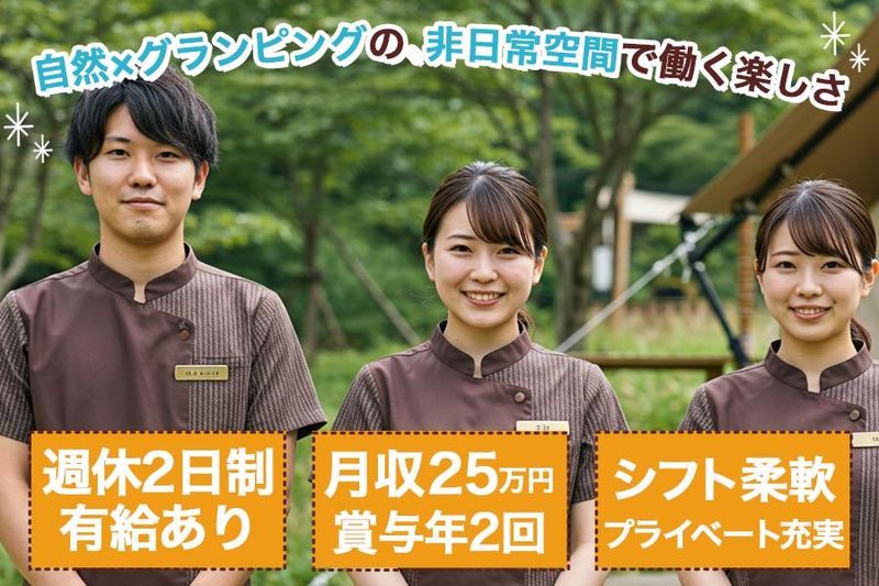 サーガ㈱のアルバイト・バイト求人情報-02