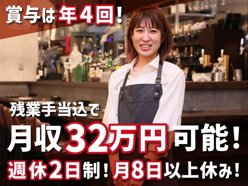 FLOWS GRILL|BAR 中野店/モンテローザフーズのアルバイト・バイト求人情報-01