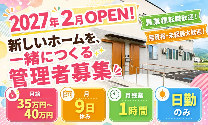 株式会社マザーライクウィズの求人・転職情報