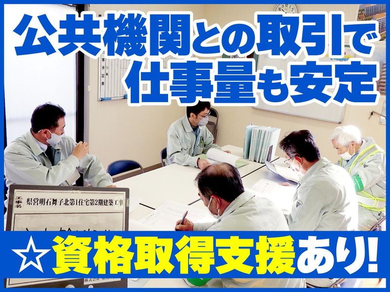 株式会社原田工務店の求人・転職情報