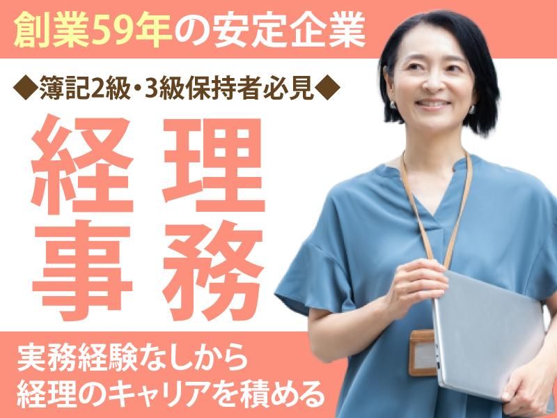 株式会社東京プロカラーラボの求人・転職情報