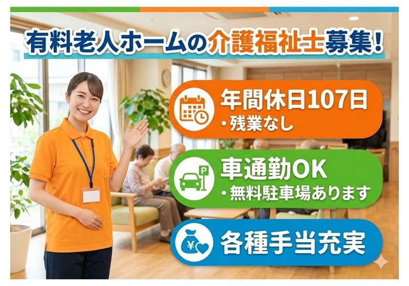 株式会社PCLの求人・転職情報