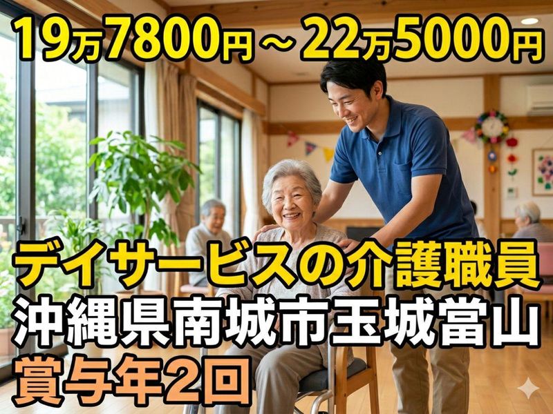 有限会社青の空の求人・転職情報