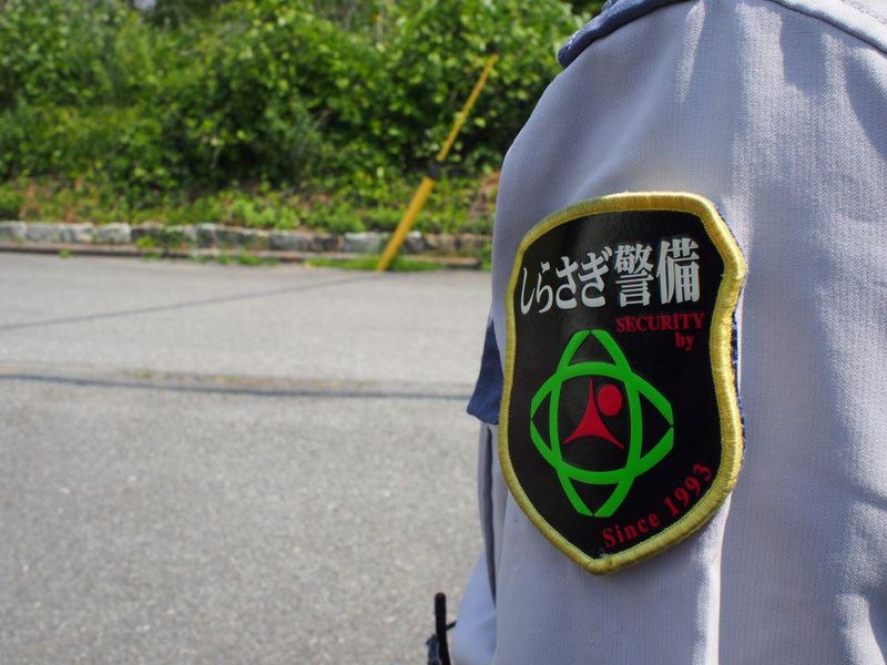 しらさぎ警備株式会社のアルバイト・バイト求人情報-02