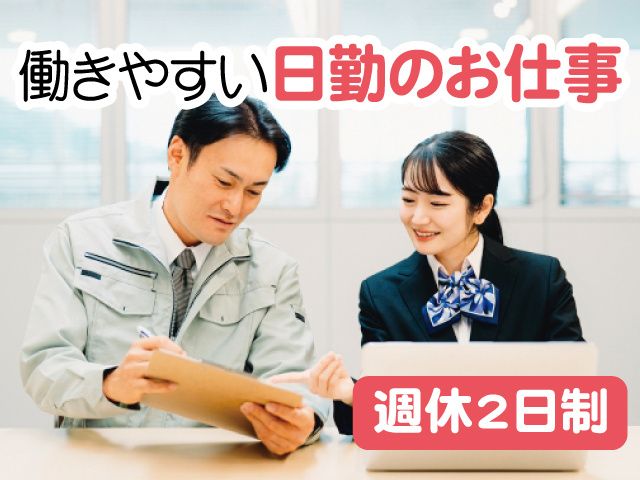 株式会社トーホー･北関東 茨城西支店-0002の求人・転職情報