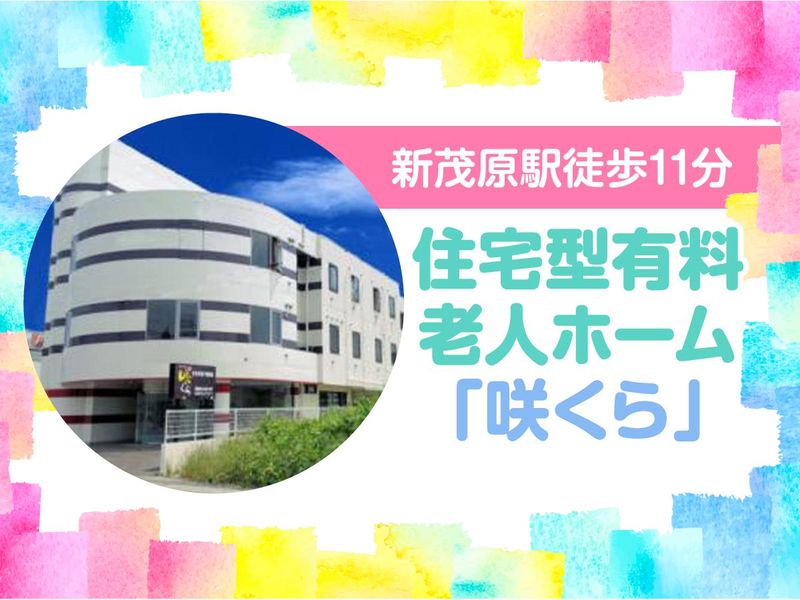 株式会社　サイングループの求人・転職情報