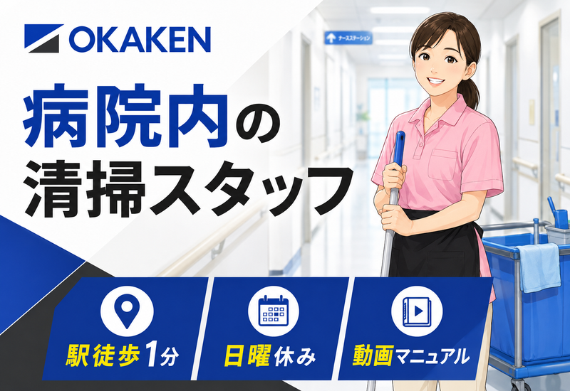 岡﨑建工株式会社の求人・転職情報