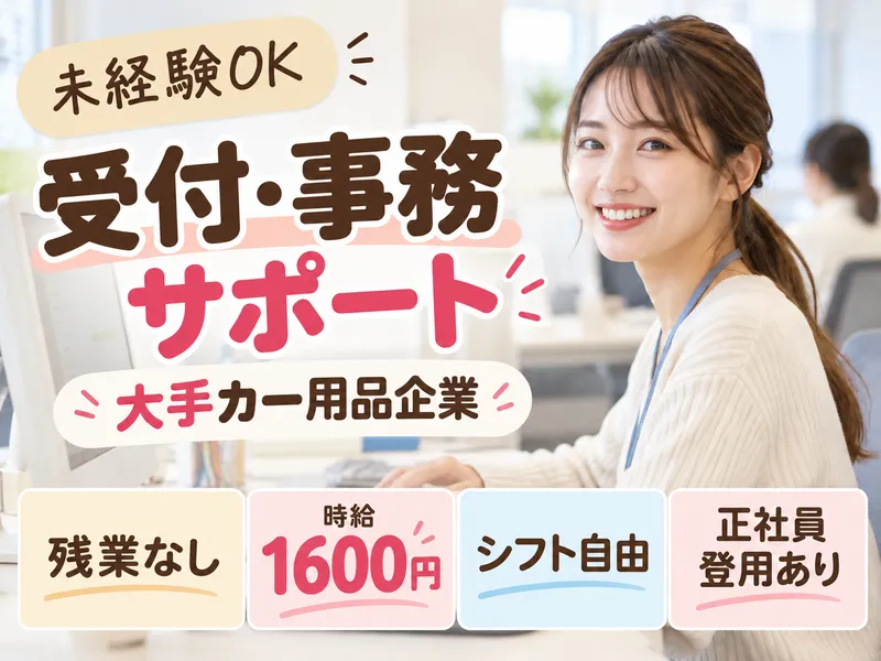 株式会社ヒューマン・キャピタル・マネージメントのアルバイト・バイト求人情報