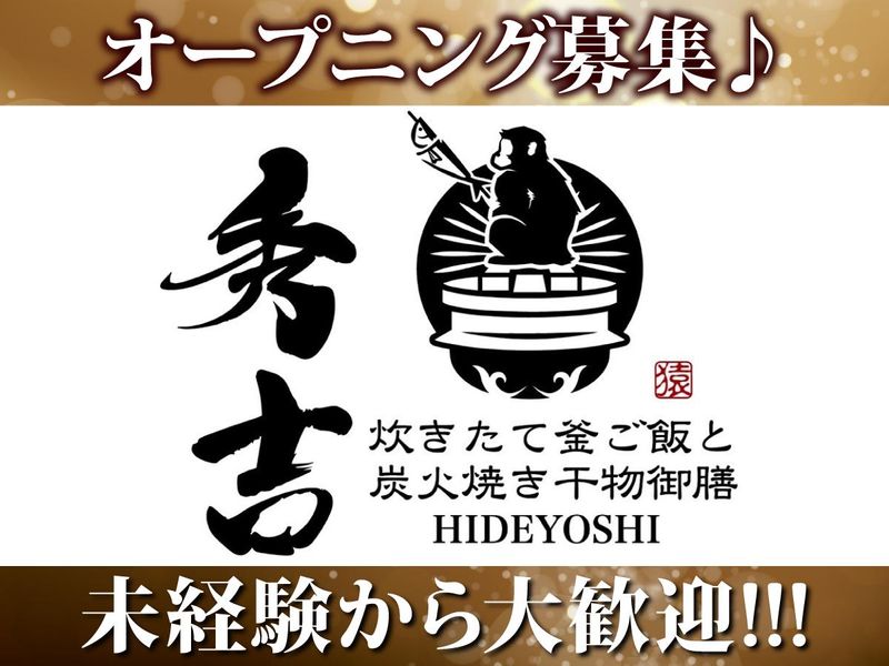 株式会社えん家の求人・転職情報