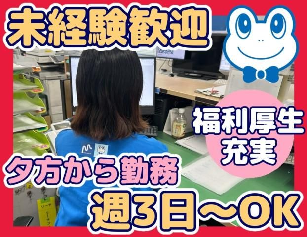 求人画像