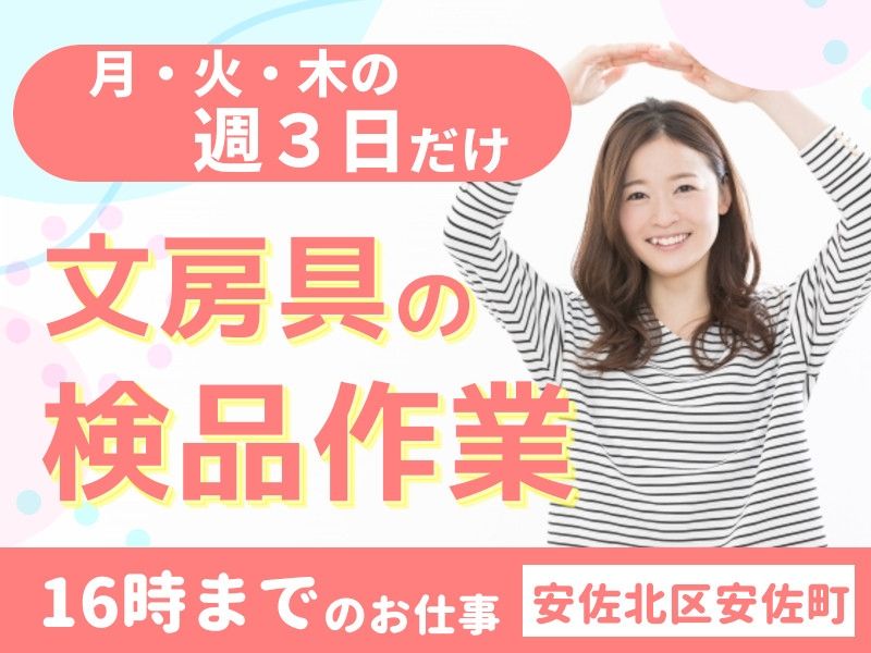 タスクブランチ株式会社のアルバイト・バイト求人情報-34