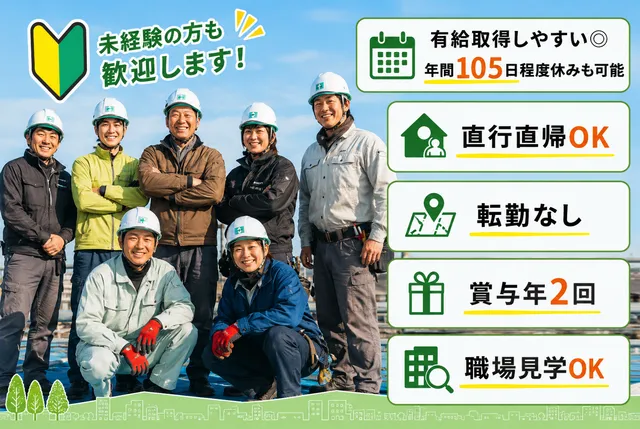 株式会社ピュアハウスの求人・転職情報
