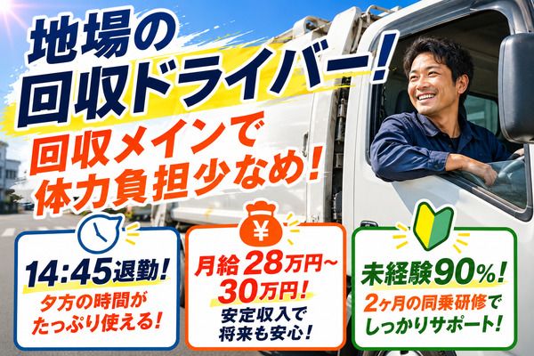 株式会社オービック/010の求人・転職情報