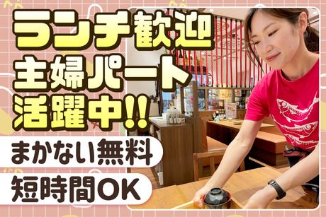 土佐清水ワールド　三宮本店(旧旭通店)のアルバイト・バイト求人情報-03