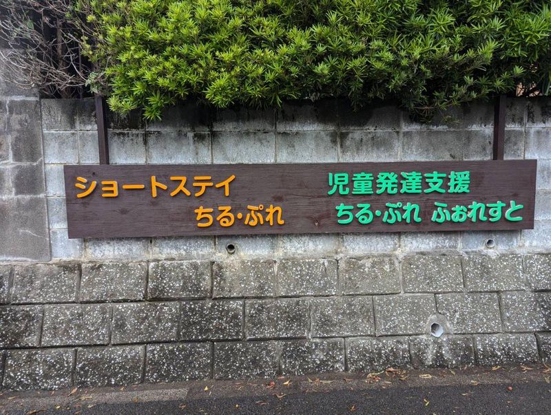 合同会社　ireの求人・転職情報