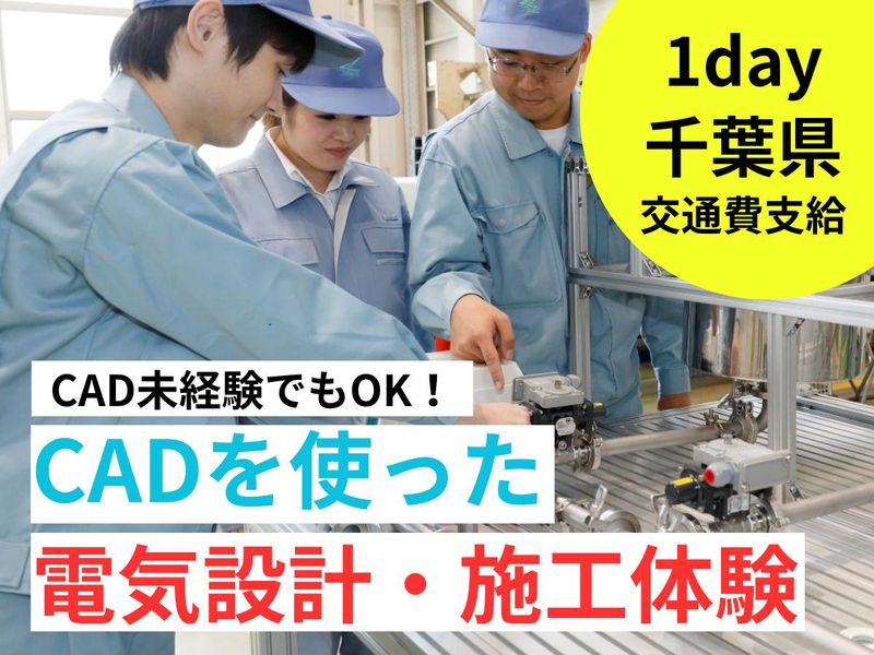 田辺工業株式会社　