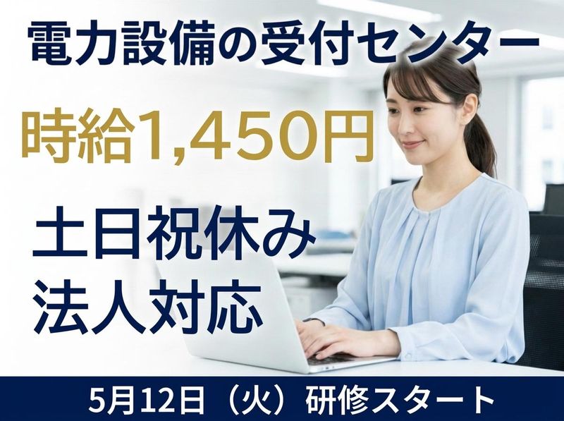 アルティウスリンク株式会社　九州支社の求人・転職情報