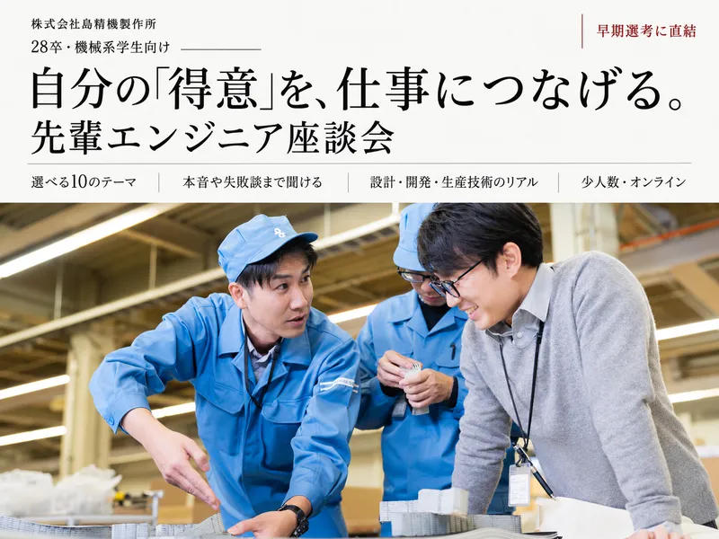 株式会社島精機製作所