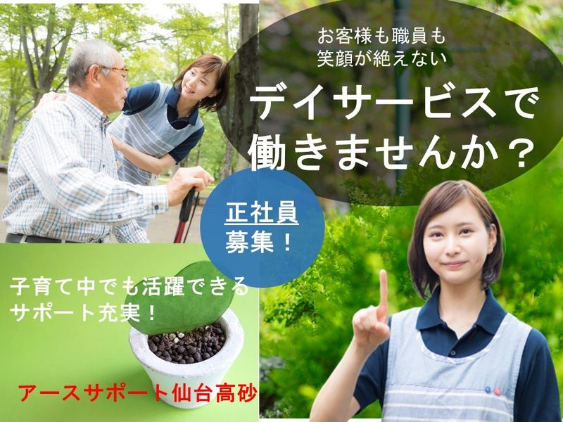 アースサポート株式会社の求人・転職情報