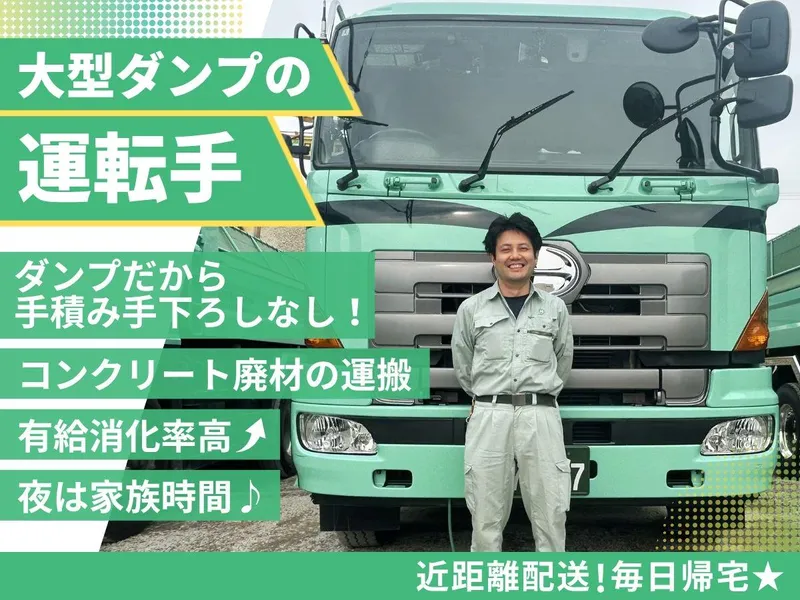 京浜運送株式会社の求人・転職情報
