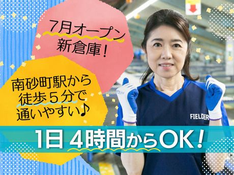 SGフィルダー株式会社 東京中継エリア　/W51785-025のアルバイト・バイト求人情報-27