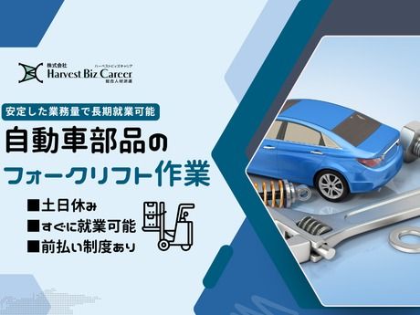 株式会社Harvest Biz Career