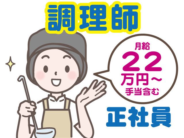 イートランド株式会社　東京営業所の求人・転職情報
