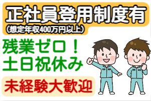 株式会社マンキャピタル 人材事業部のアルバイト・バイト求人情報-04