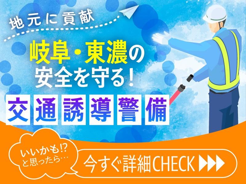 株式会社アイギトウワのアルバイト・バイト求人情報-06