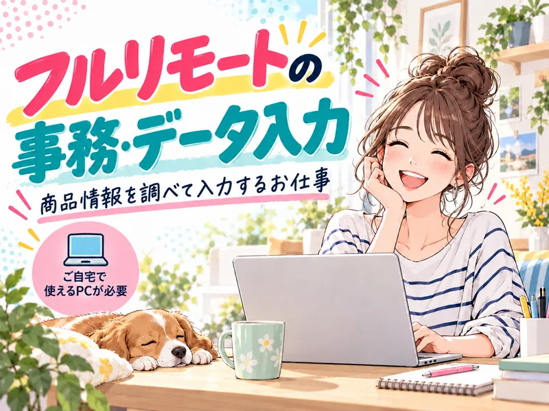 合同会社Ｃｏｃｃｏ　Ｃｒｅａｔｅの求人・転職情報