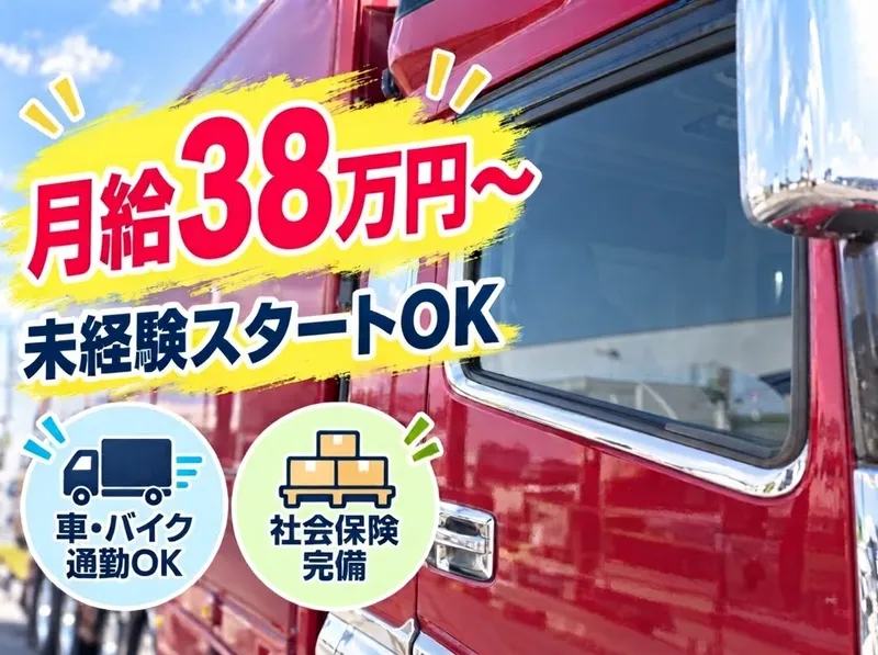 株式会社　大輝のアルバイト・バイト求人情報-02