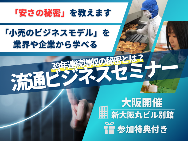 大黒天物産株式会社