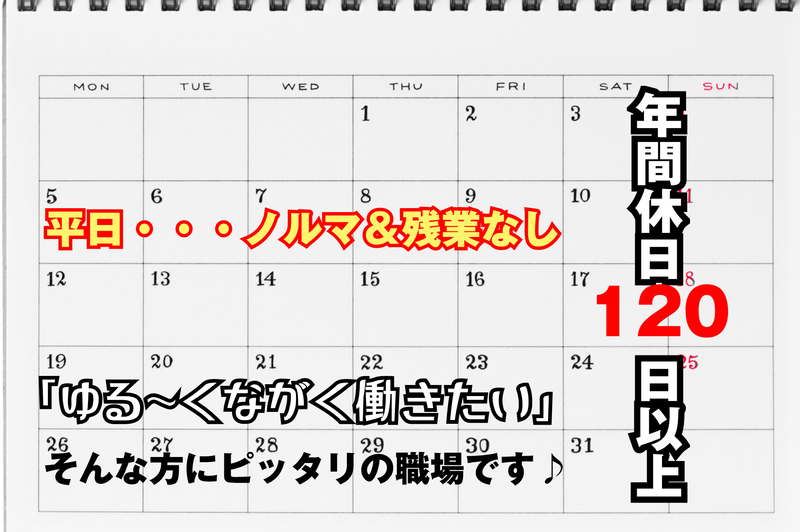 株式会社笹岡工業の求人・転職情報