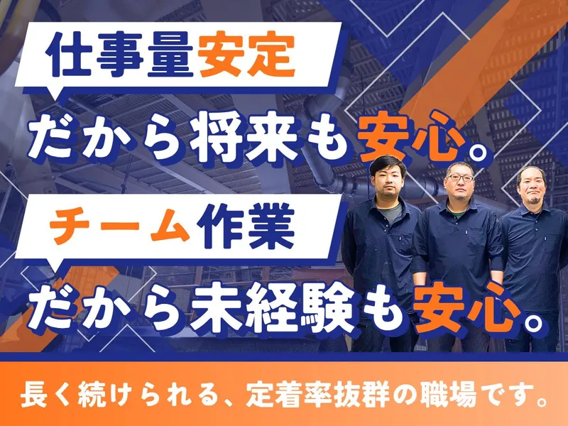 株式会社ソーワエンドレスの求人・転職情報