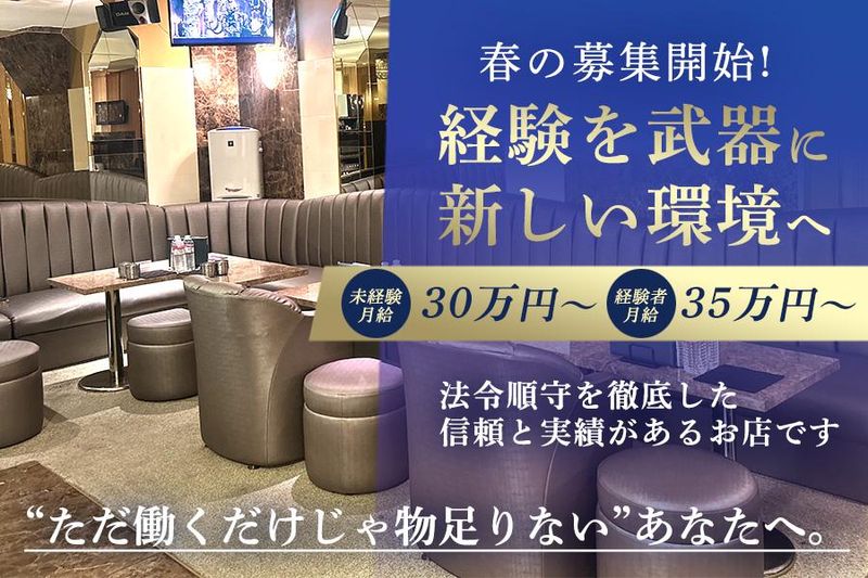 Invitationの派遣求人情報