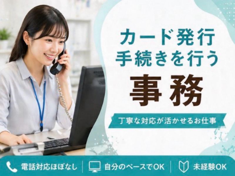 経営合理化協同組合-0001の求人・転職情報