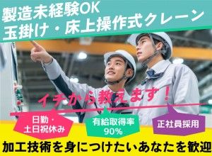 菱田産業株式会社の求人・転職情報