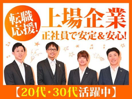 株式会社コシダカの求人・転職情報